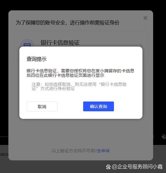 手机银行输入验证码老错误