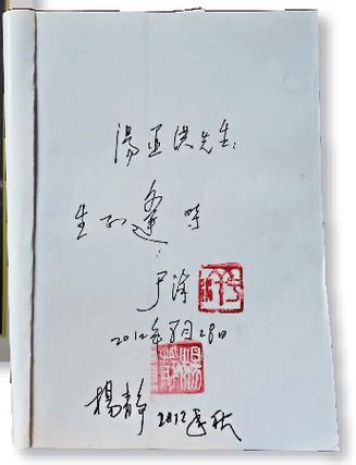 雅正和惠存的区别