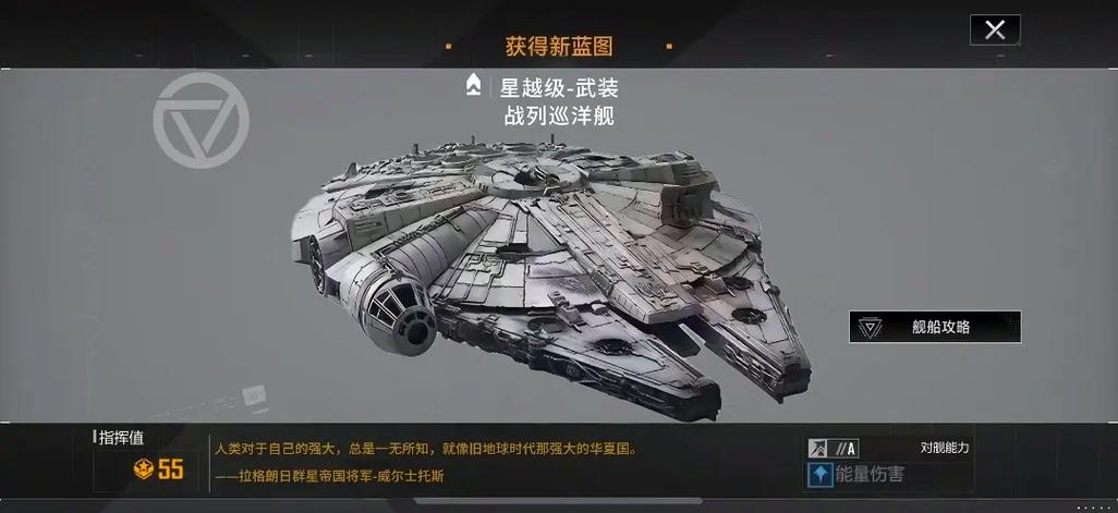 群星舰船种类