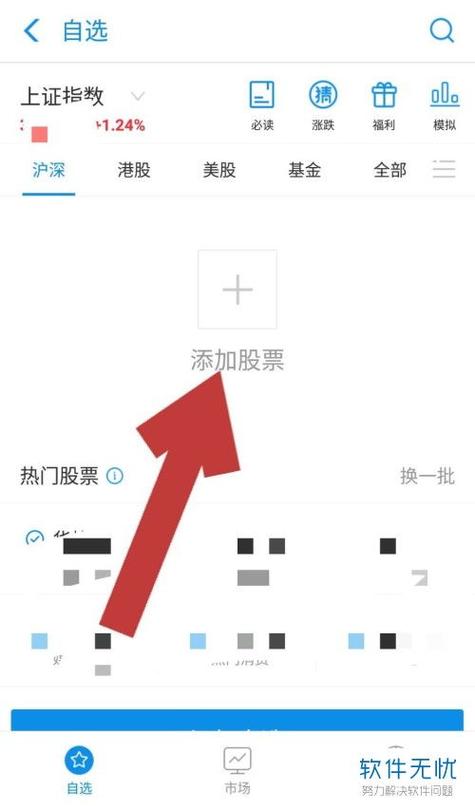 同花顺自选股怎样排序