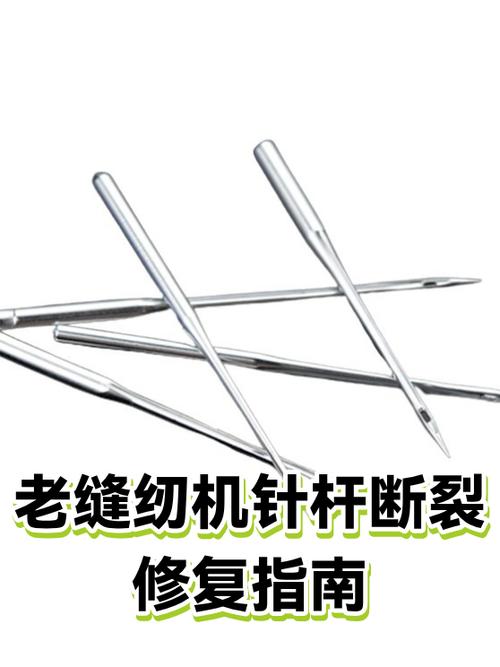 老式缝纫机针杆上下不动维修视频