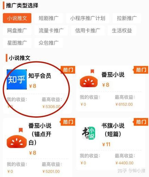 知乎小说网页版入口在哪
