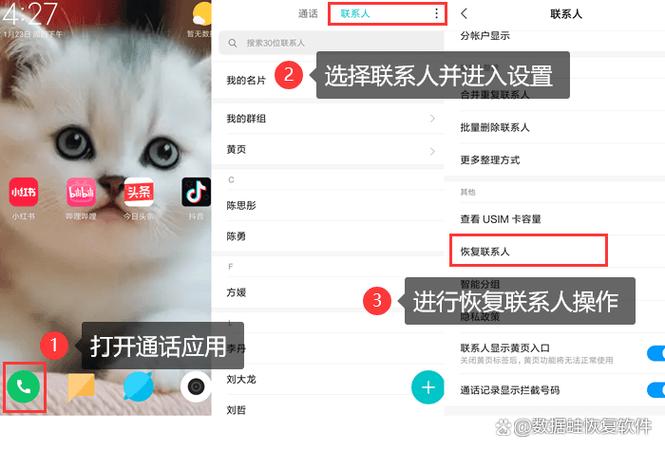 旧手机丢失怎么找回手机联系人