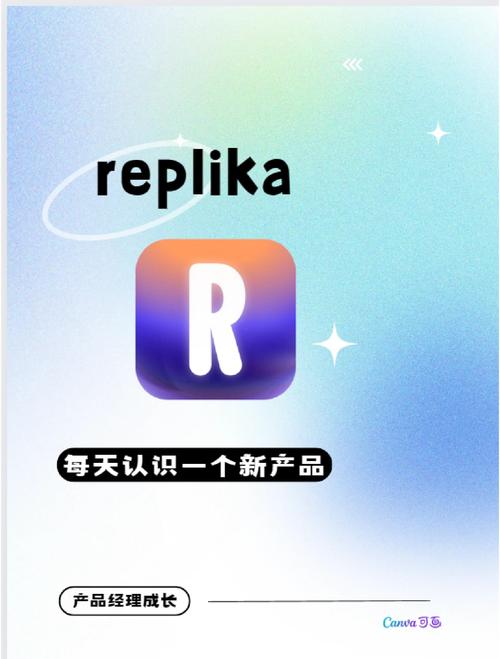 Repiika官网入口