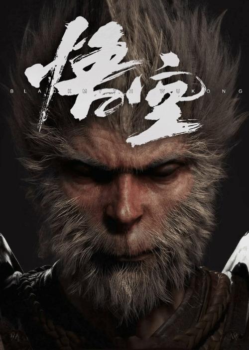 黑神话悟空电影剧情简介