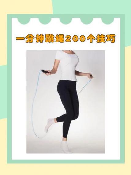 跳绳一般一分钟多少个