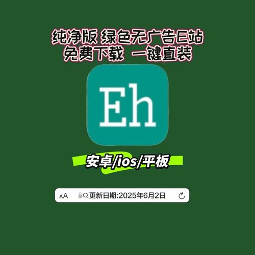 e站2023绿色最新版下载安装