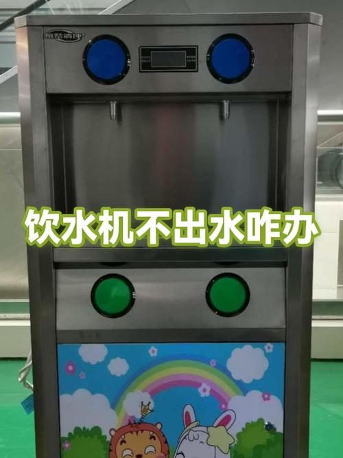 饮水机热水不出水怎么回事