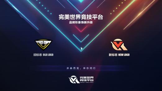完美世界电竞电脑版