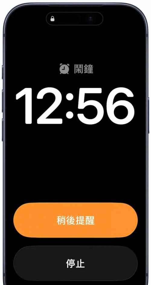 苹果闹钟怎么设置滑动关闭