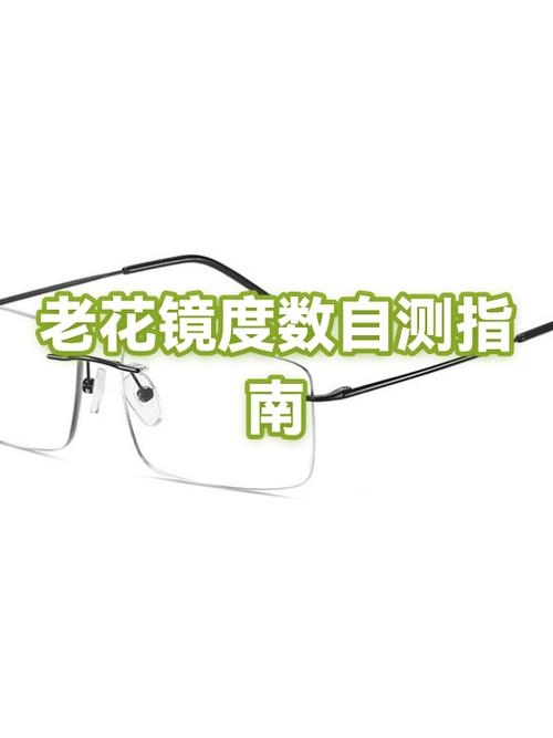10元的老花镜有用吗