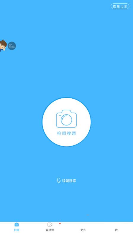 作业帮拍照搜题不能用怎么办