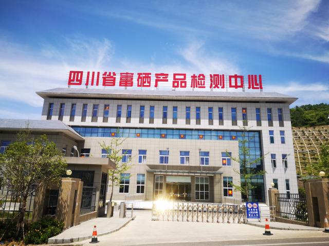 四川省检测公司 四川省检测公司