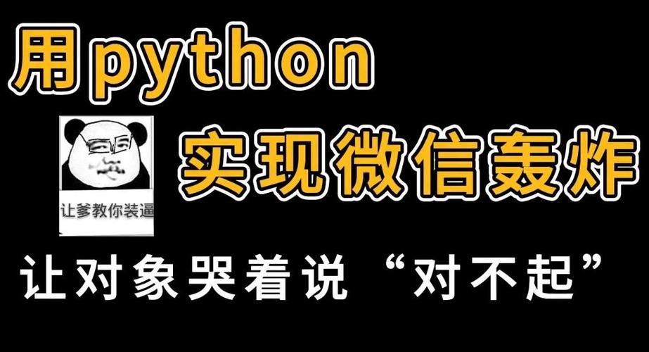 微信轰炸代码(可复制)