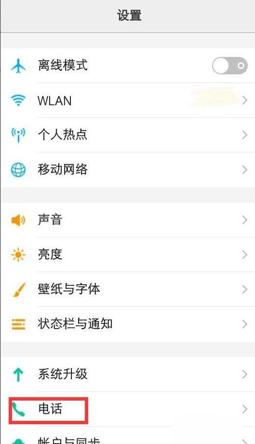 vivo手机怎么设置骚扰电话