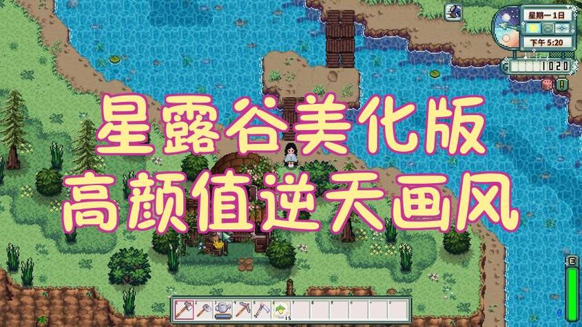 星露谷物语绅士魔改版玩法截图3