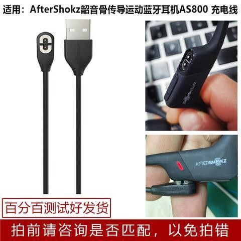 韶音骨传导耳机怎么充电