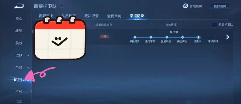 王者怎么看历史聊天