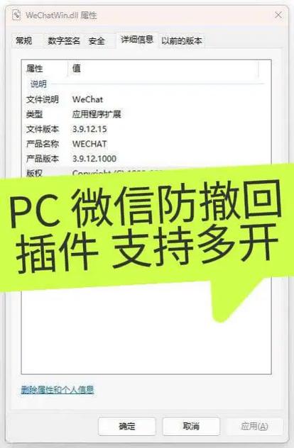 防撤回神器软件功能