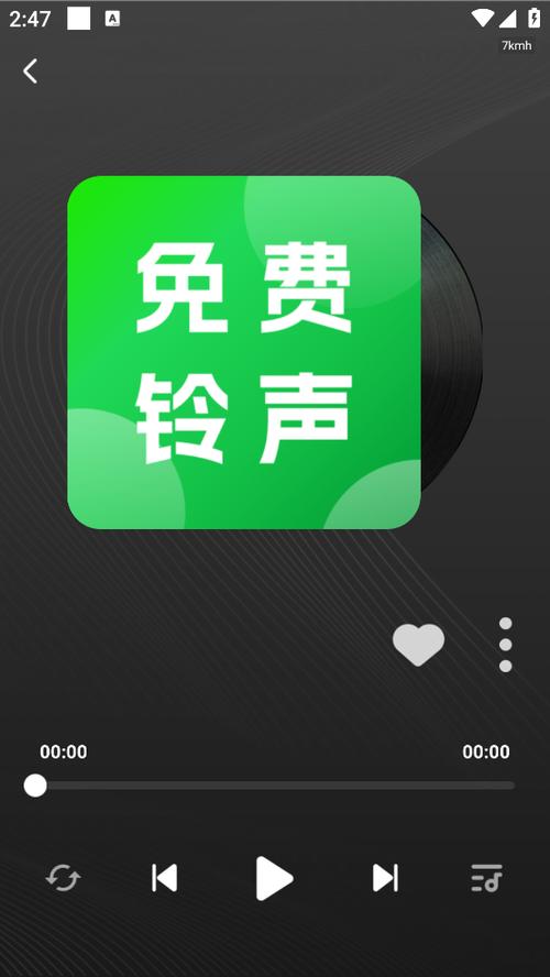 安装手机铃声