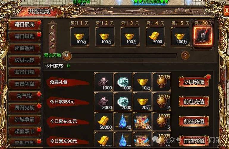无限游戏之十倍奖励笔趣阁截图2