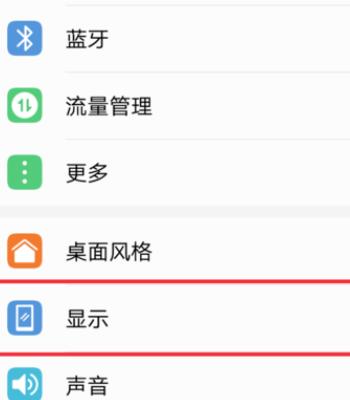 华为手机通话界面怎么改背景