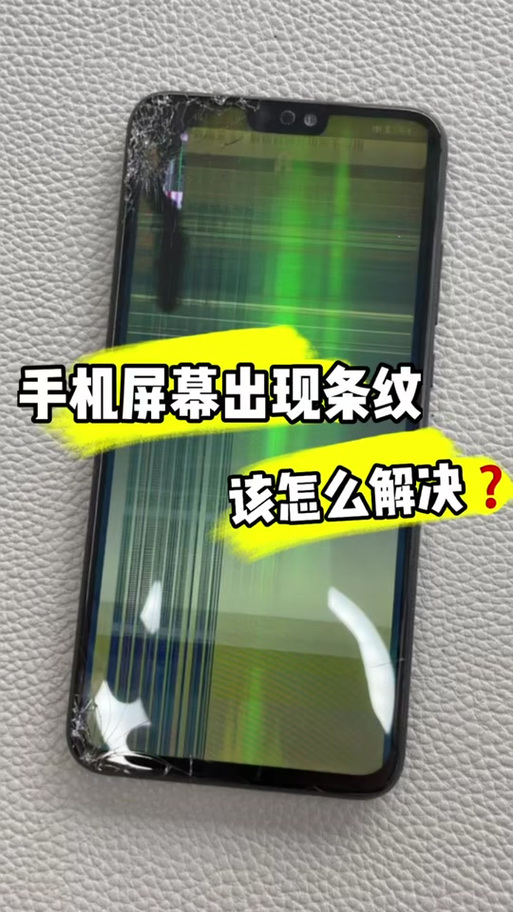 小米屏幕出现一条绿色竖线 小米屏幕出现一条绿色竖线