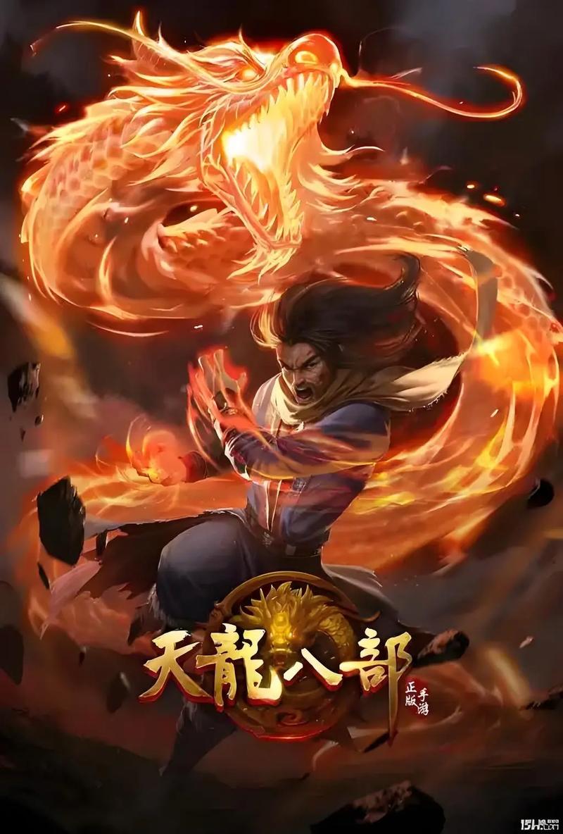 华娱从天龙八部开始