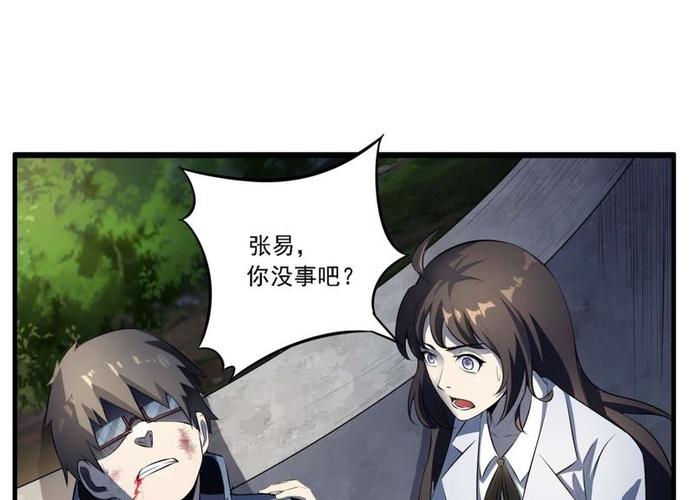 都市仙帝龙王殿漫画下拉式6截图3