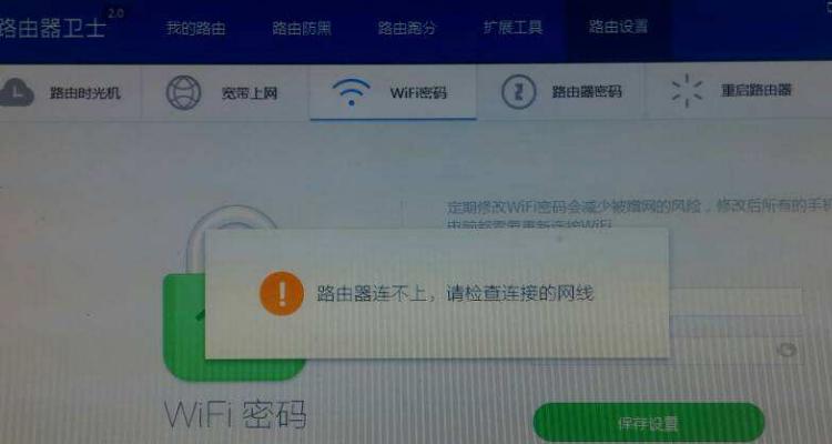 电信宽带突然连不上网