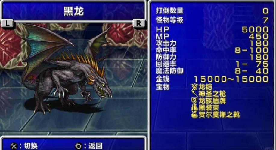 最终幻想2安卓中文版