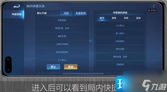 王者语音包怎么设置