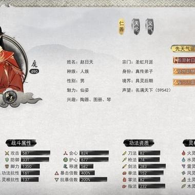 鬼谷八荒手游下载1.1.539