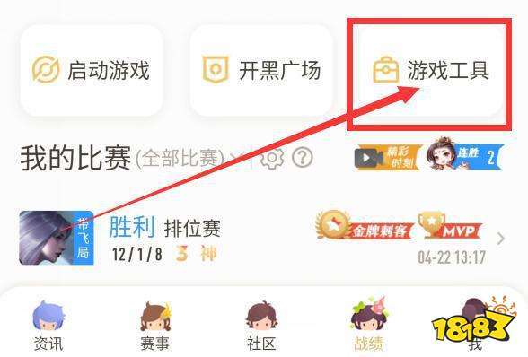 王者荣耀转区条件