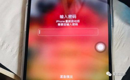 苹果升级后锁屏密码不对