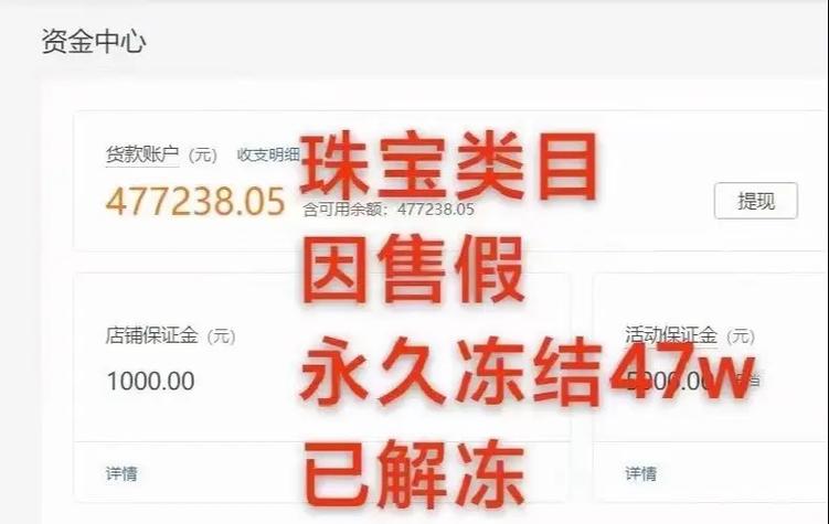 拼多多冻结任务多久