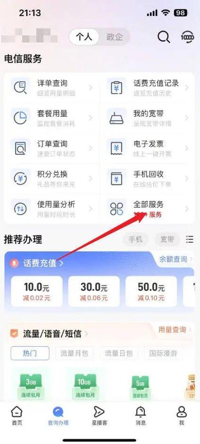 实名的电话卡可以过户吗