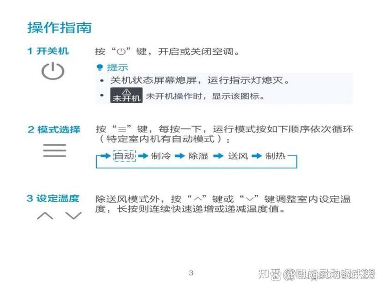 美的中央空调被锁定之后怎么解锁