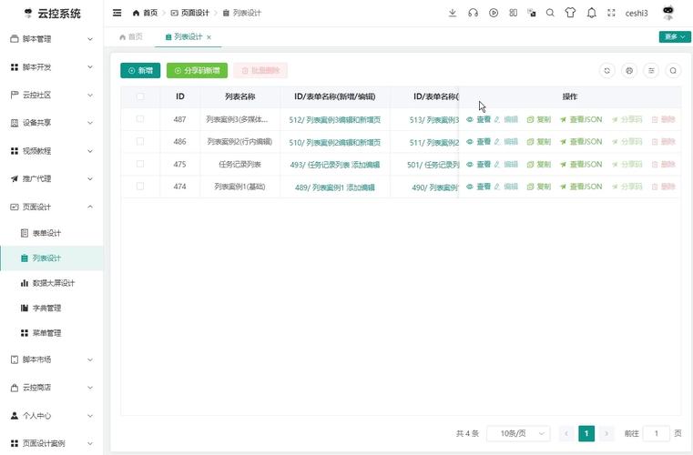 多阅自动阅读脚本