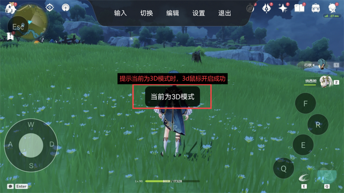云游戏鼠标无法调视角