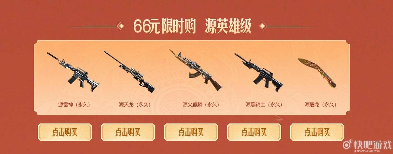 cf永久源