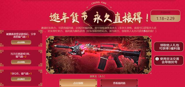 cf永久源截图2