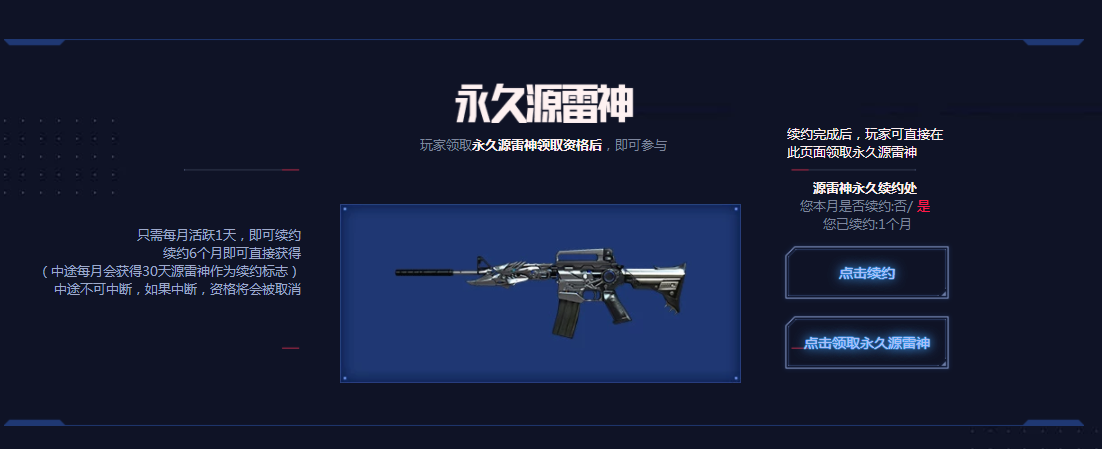cf永久源截图3
