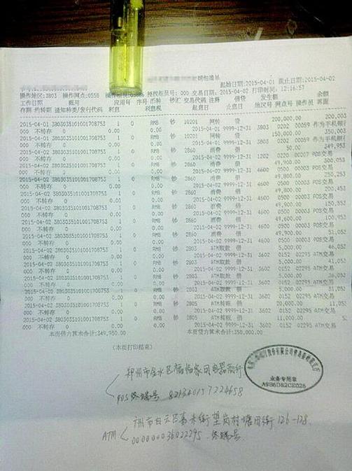 银行流水账单可以异地打印吗