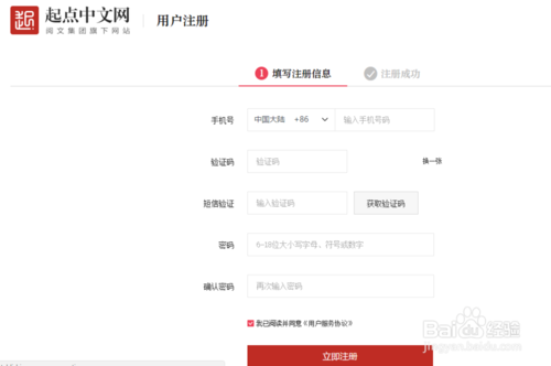 起点账号在哪里看