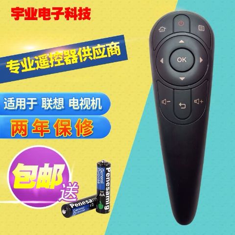 联想电视怎样匹配遥控器