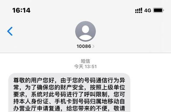 电话打多少会被限制呼出