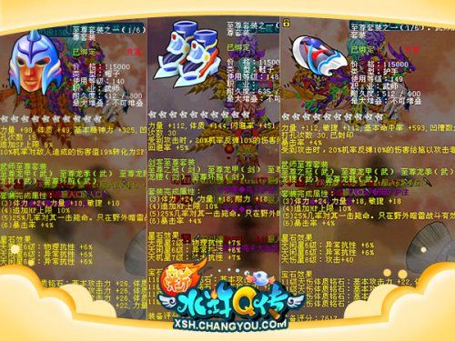 新水浒q传辅助工具