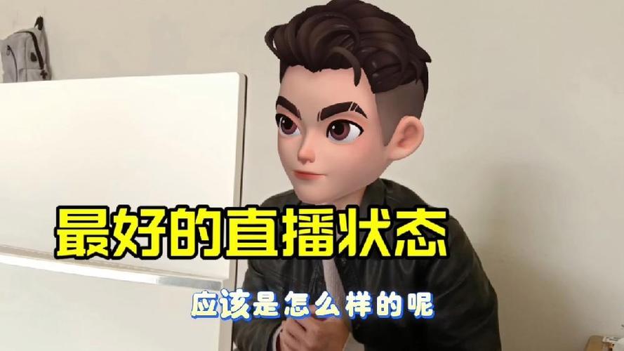 做主播应该有的心态