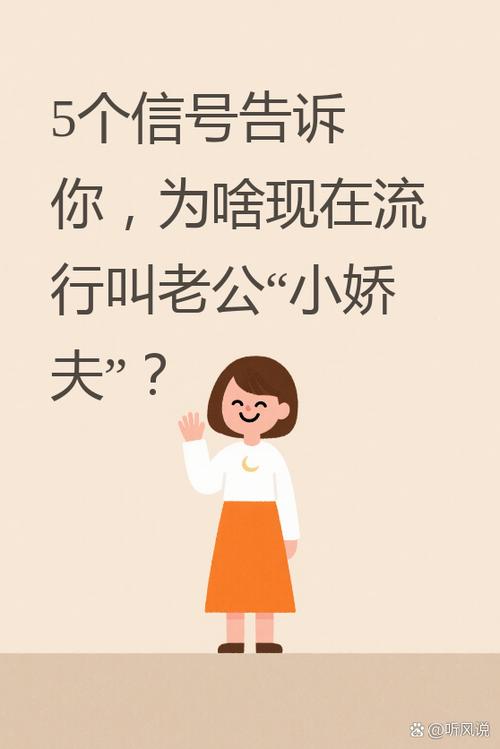 娇妻对应的男士称呼